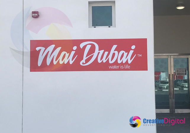Digital Printing Services Dubai/ Work Gallery 3 / Creative Digital